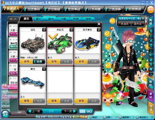 在巴拉圭防 在巴拉圭防